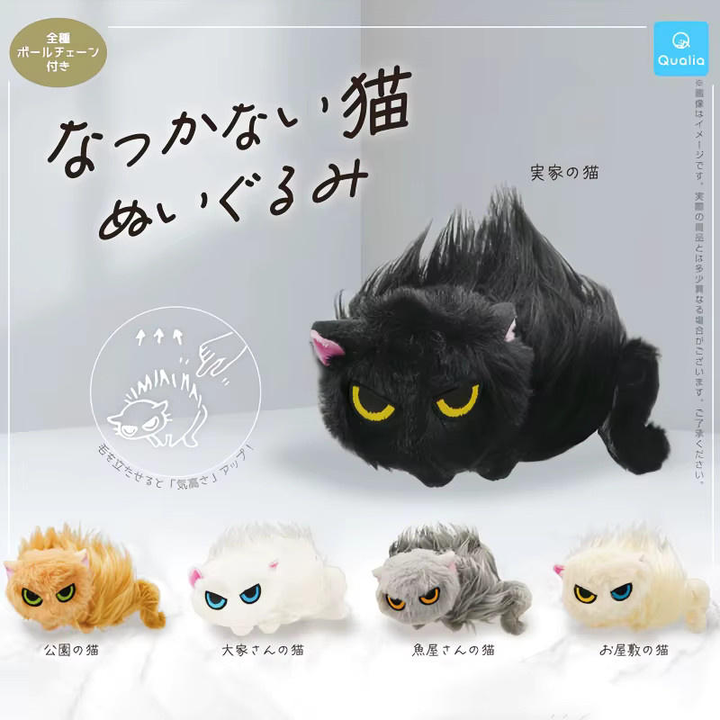 Qualia Unaffectionate Cats Doll, Plüsch / Textil - Bild 2