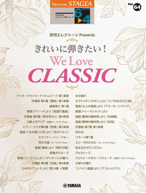 STAGEA Electone Grade 6-4, Yamaha Music Entertainment Holdings - Bild 1