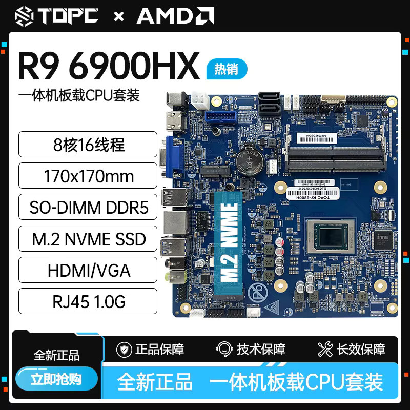 AMD All-in-One-Computer mit Ryzen R7 7840HS oder R9 6900HX Mainboard-CPU-Set in Blau für Gaming und Büro - Bild 2