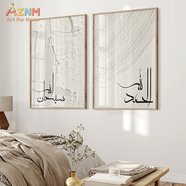 AZNM Minimalistischer Arabischer Kalligrafie-Leinwanddruck in Weiß als strukturierte Islamische Wanddekoration für dein Wohnzimmer oder Schlafzimmer - Bild 1