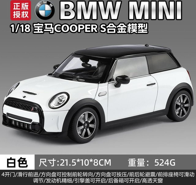 Linyi toy car Bmw Mini Cooper S Modellauto, 1:18, Metall, ab 14 Jahren - Bild 1