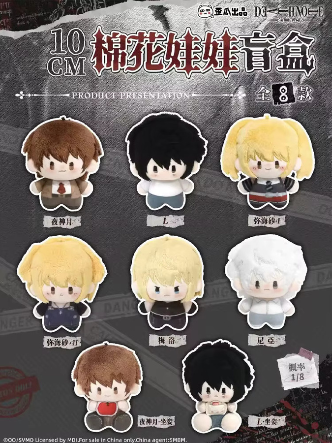 TAKARA TOMY Death Note Plüsch-Blindbox, Schlüsselanhänger, Plüsch / Textil - Bild 4
