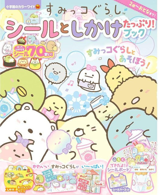 Sumikko Gurashi Sticker & Pop-up-Buch, Shogakukans Farb-Breitbild-Serie - Bild 1