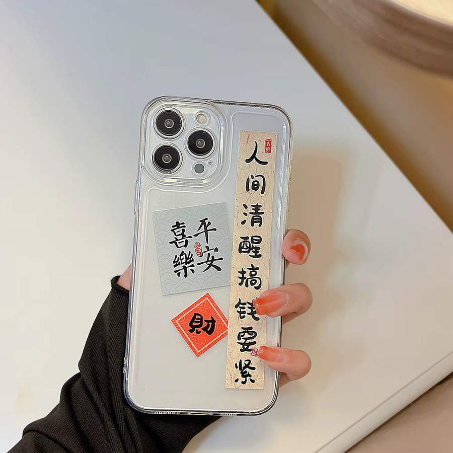 Stoßfeste Handyhülle im chinesischen Kalligraphie-Stil von MUQGEW für iPhone 11 bis iPhone 17 Pro Max, Farbe: Transparent - Bild 2