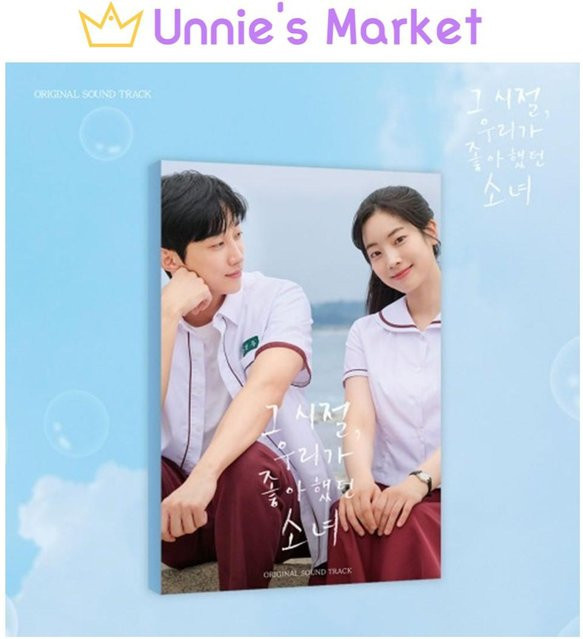 Du bist der Apfel meiner Augen OST mit Dahyun (TWICE) und Jin Young - Bild 1