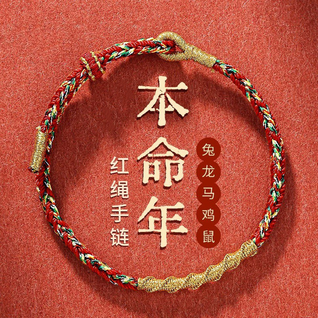 sennier Armband, rote Schnur, verstellbar, Unisex - Bild 1