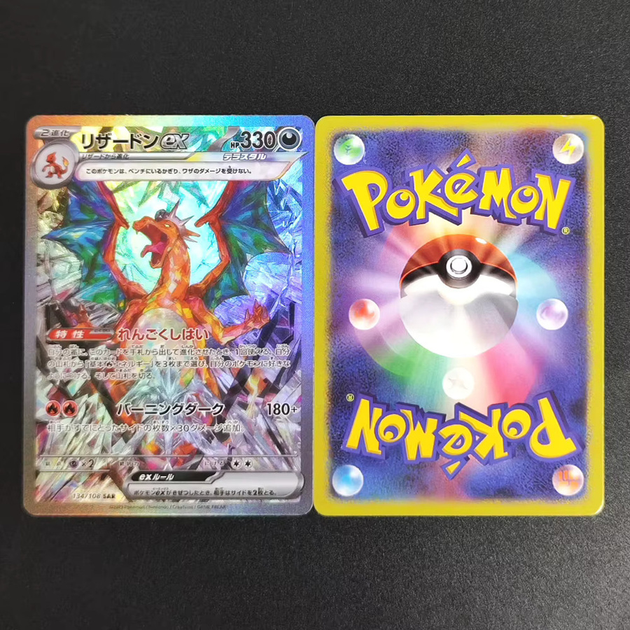 Keeppley Pokémon Sammelkartenspiel, 2er-Set, Japanisch - Bild 3