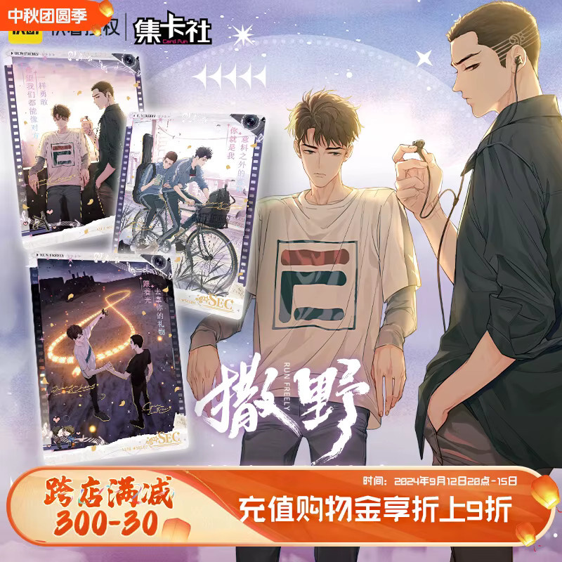 Kartenspaß Original Sa Ye Karte Roman Peripherie Gu Fei Jiang Cheng Comic Charaktere, Spielkarten, Set / Bundle, 7–12 Jahre - Bild 2