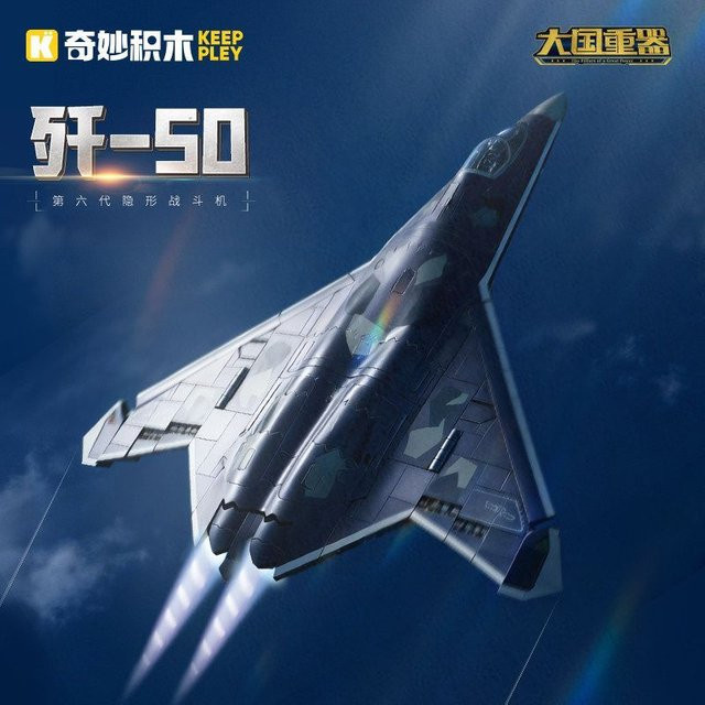 Keeppley J-50 Stealth Fighter, Bausteine, ab 6 Jahren - Bild 1