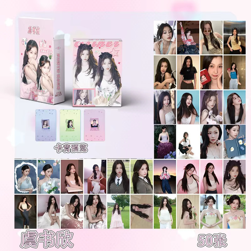 50-teiliges Yu Shuxin holografisches Fotokarten-Set mit doppelseitigen Lomo-Karten in Multicolour - Bild 2