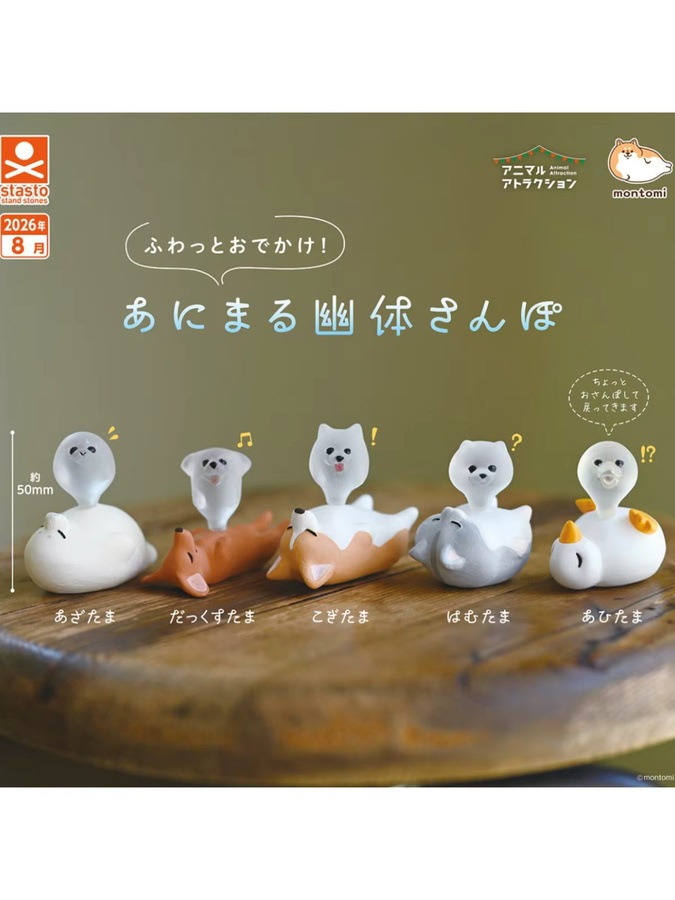 Stasto Floating Out & About! Tierfigur-Gashapon-Modell, Miniaturmodelle - Bild 3