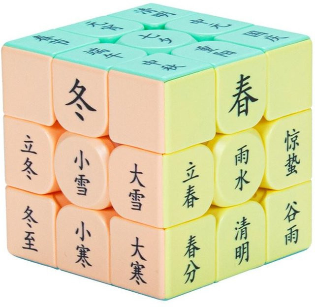 Professional Cube Zauberwürfel, Pädagogisches Puzzle Spielzeug, ab 3 Jahre - Bild 1
