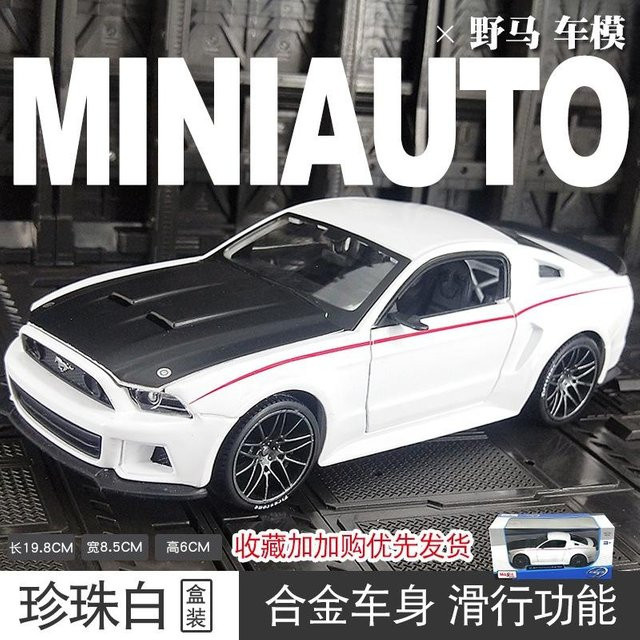 Maisto 2014 Mustang Street Racing Version, Maßstabsmodellauto, 1:24, Metall, ab 14 Jahren - Bild 1