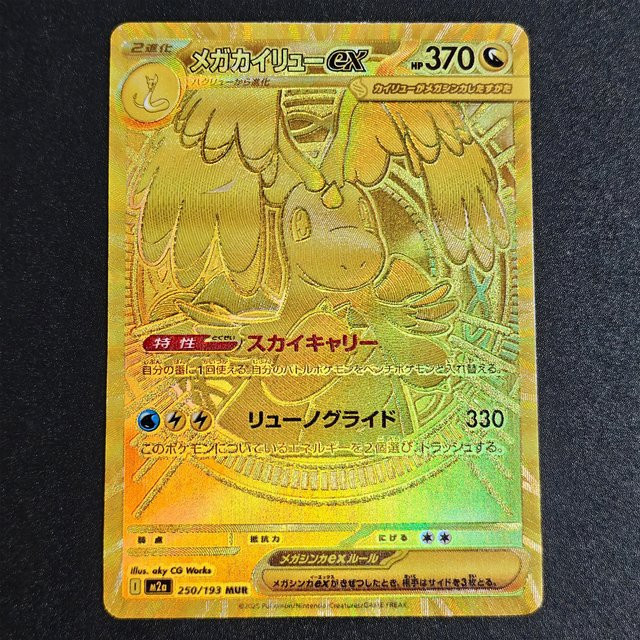 Bandai Pokémon Anime-Sammelkarte, Japanische Dragonite Gardevoir Lugia Umbreon - Bild 1