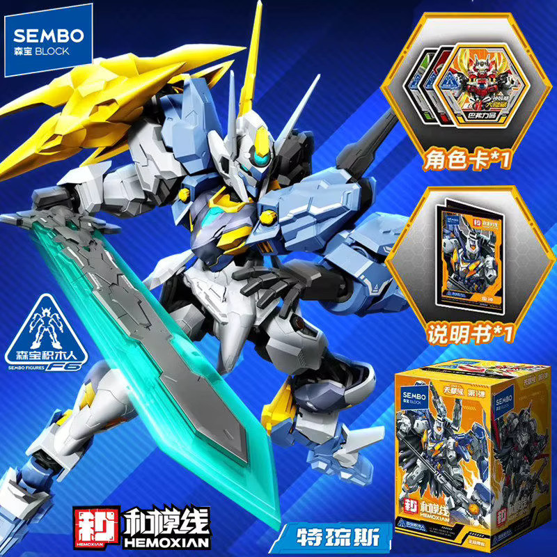SEMBO Block Hemoxian Comet Class, Bausatz, Mecha Actionfigur, Modell Spielzeug - Bild 1