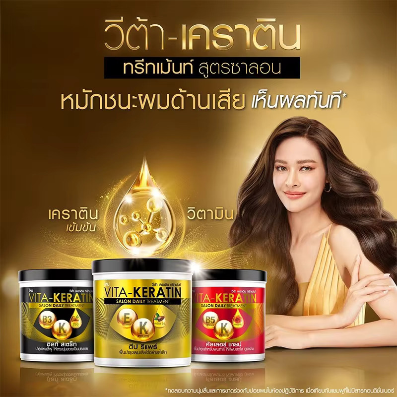 Thai Vita Keratin Repair Conditioner & Maske, 250 ml, für strapaziertes Haar - Bild 2