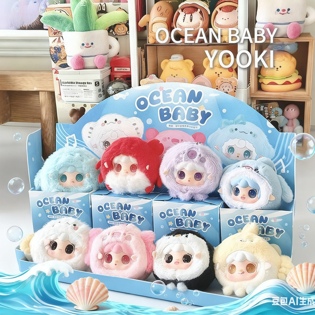 Yooki Ocean Baby Serie, Plüsch Blind Box, Einzelfigur, Taschenanhänger - Bild 1