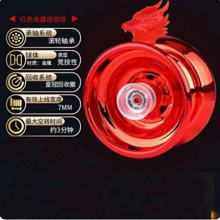 Binchi Outdoor Product Yoyo-Wettkampf-Spezial, Metall, Rot, ab 3 Jahren - Bild 1