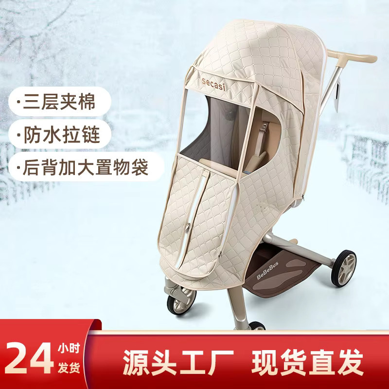 Universal Windschutzscheibe für Kinderwagen als Regen- und Wetterschutz in Beige - Bild 2