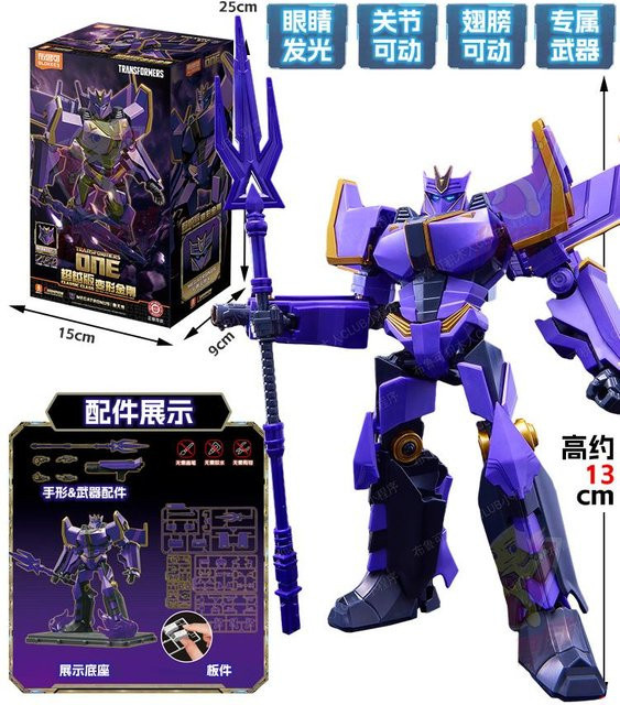 BLOKEES Transformation Megatronus Prime Sky Fire Wing Optimus Prime The Fallen G1 Decepticons Actionfigur - Bild 1