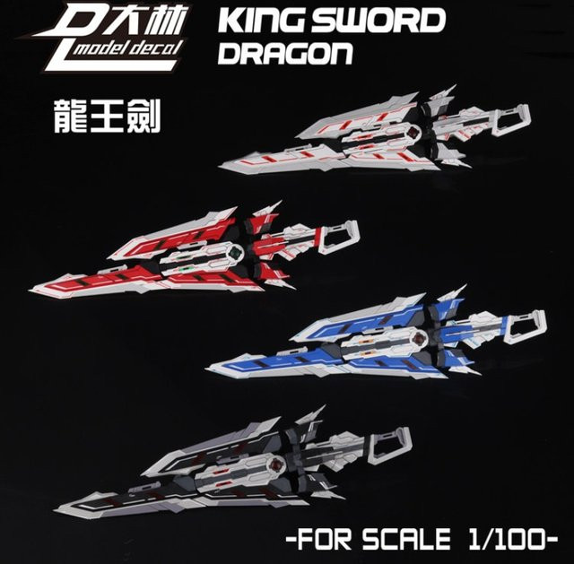Bandai Drachenkönig-Schwert, Actionfigur Zubehör, Rot/Blau, Kunststoff - Bild 1
