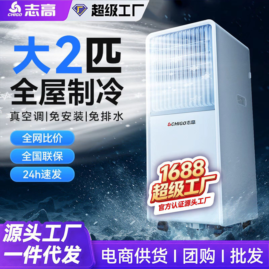 Chigo Monobloc Mobile Klimaanlage in Weiß mit Kühlfunktion und Heizung - Bild 2