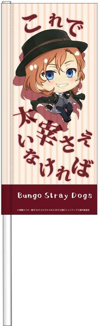 Bungo Stray Dogs Nakahara Chuya Pop-Chara Mini Flag, H: 30,0 cm x B: 14,8 cm - Bild 1