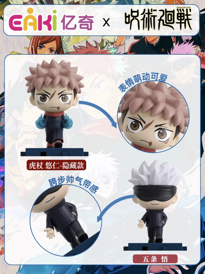 EAKI Jujutsu Kaisen Stride Blindbox-Figur Itadori Yuji/Gojo Satoru, Figur - Bild 2