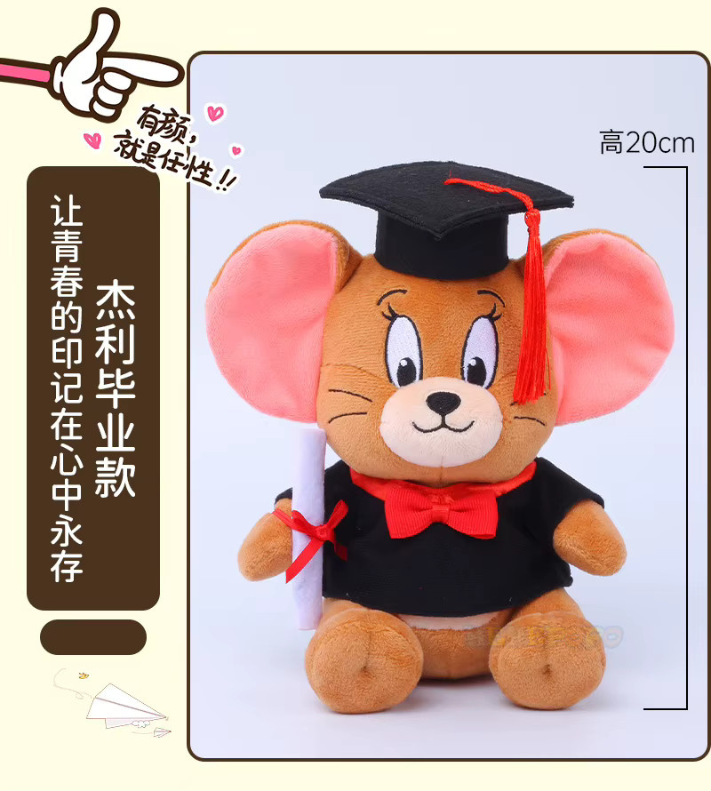 PhD Design Tom und Jerry Plüschtiere, 20 cm - Bild 2