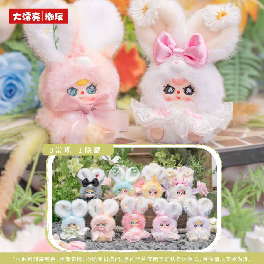 52TOYS Blumenfeen-Serie, Vinyl-Plüschpuppe Blindbox, Rucksack-Anhänger - Bild 1