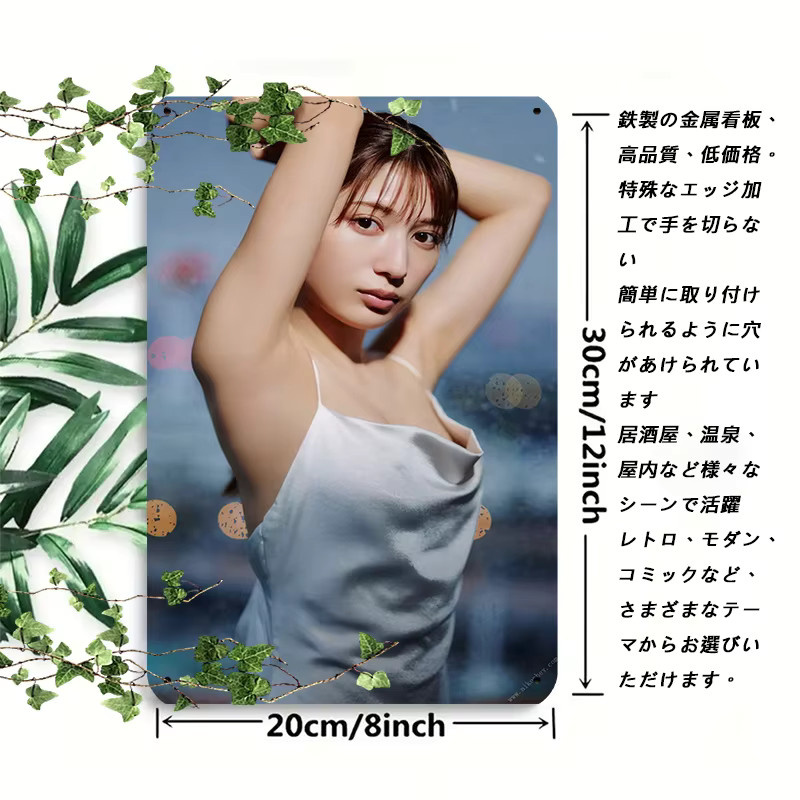 CIFBUY Vintage Metall-Wandkunst mit japanischem Porträt und Typografie in Multicolour - Bild 2