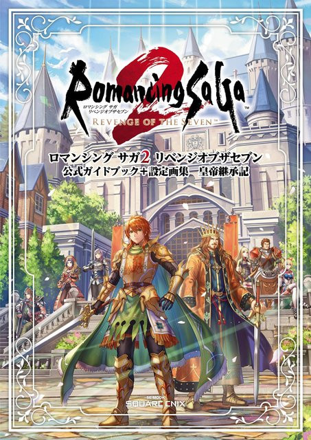Romancing SaGa 2: Rache der Sieben Offizieller Leitfaden + Artbook: Kaiserliche Nachfolge, SE-MOOK - Bild 1