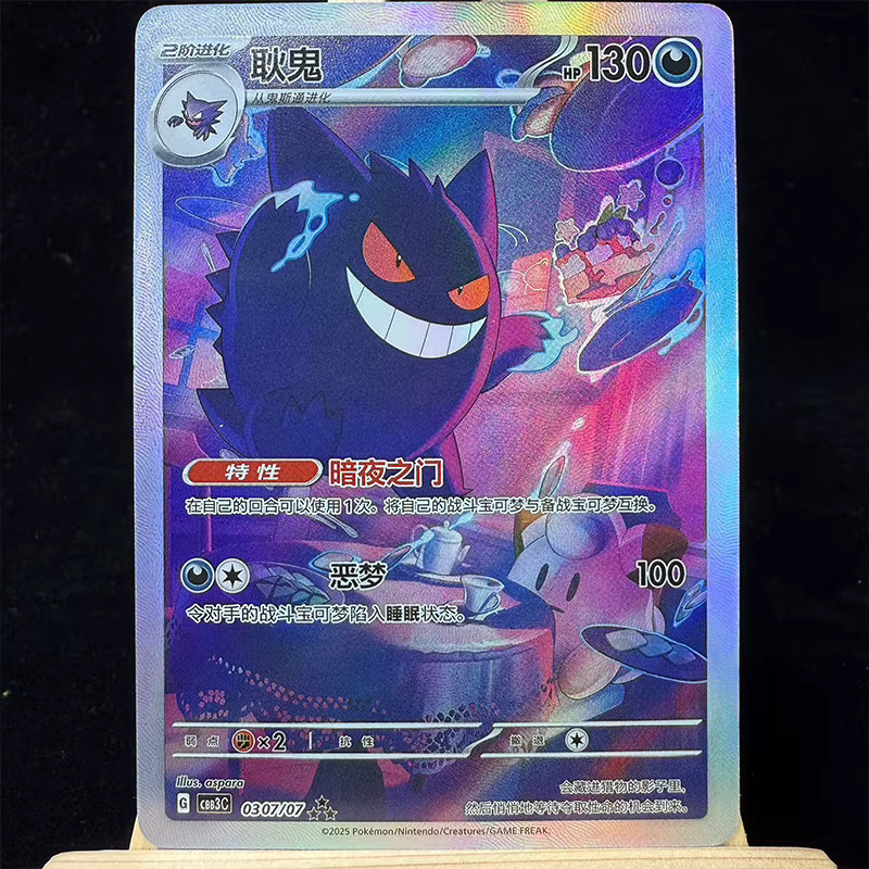 PKM TCG Card Gem Pack, Pokémon Anime Karten, Chinesisch - Bild 2