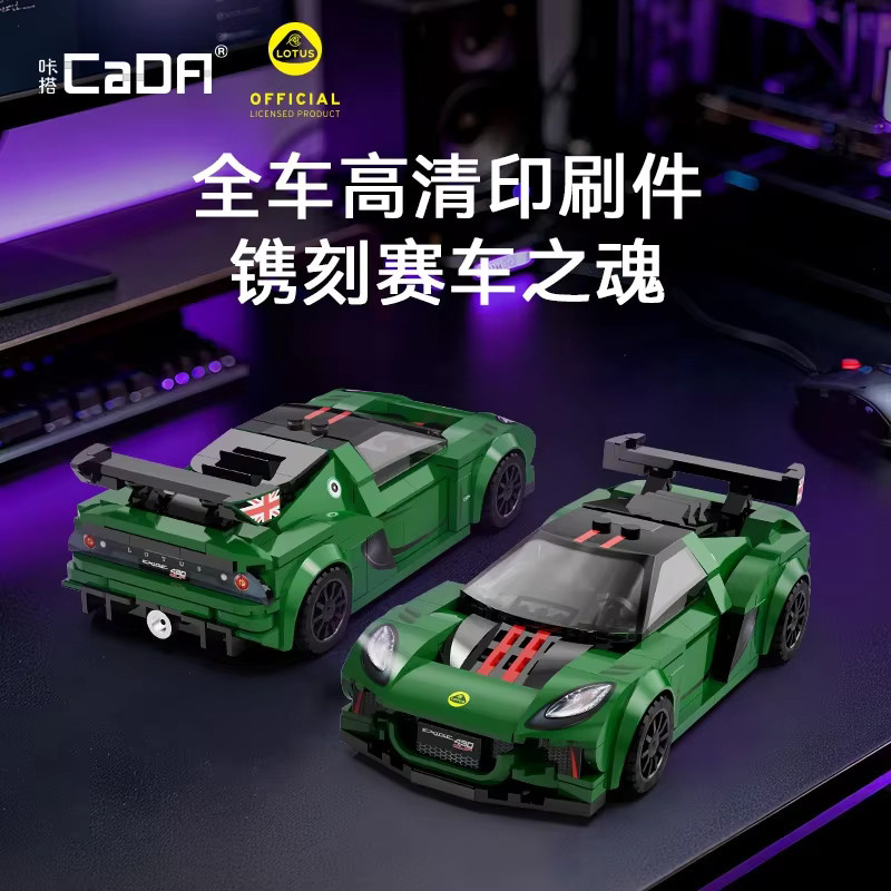 Cada Lotus Supercar Exige Cup 430, Baukasten-Set, 1:24, ab 14 Jahren - Bild 2