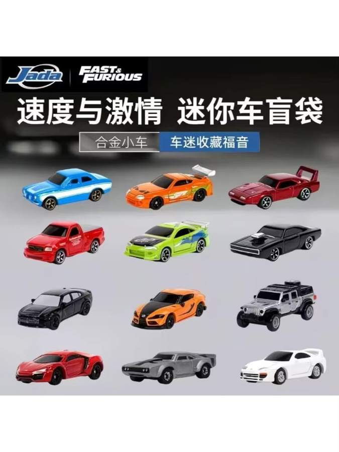 Jada Toys Fast & Furious Nano Diecast Auto Überraschungstüte, 1:64, Miniaturauto - Bild 6