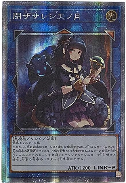 Yiran toy 1 Yu-Gi-Oh! Kokkoro Sammel-Flashcard, 1-teiliges Set - Bild 1