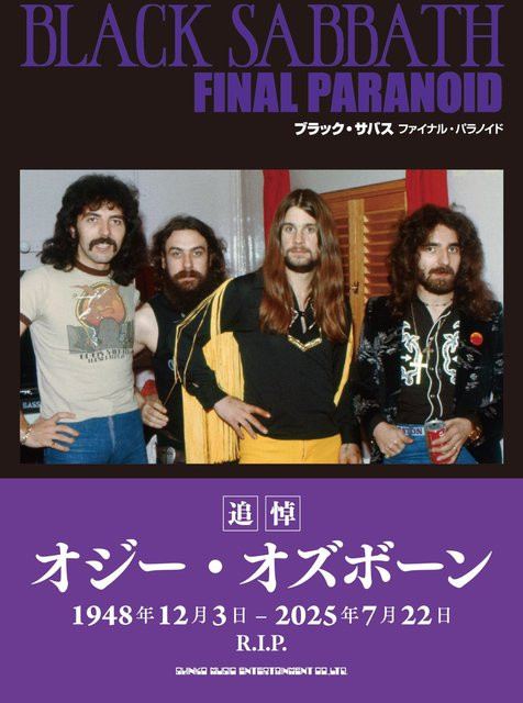 Black Sabbath Final Paranoid, Comic - Bild 1