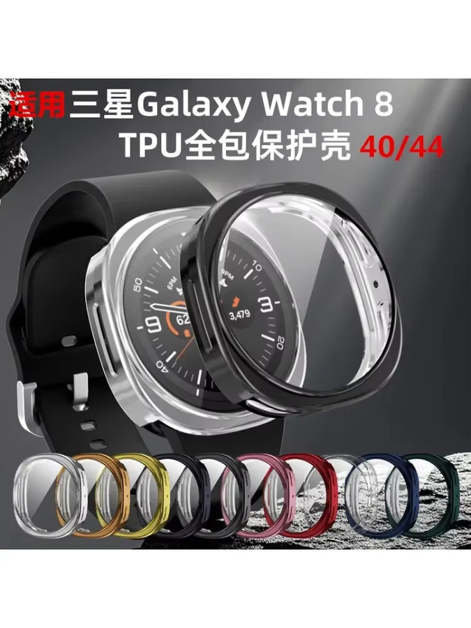 Samsung Uhrenzubehör, TPU-Hülle für Galaxy Watch 8, 40 mm 44 mm, Schwarz - Bild 4