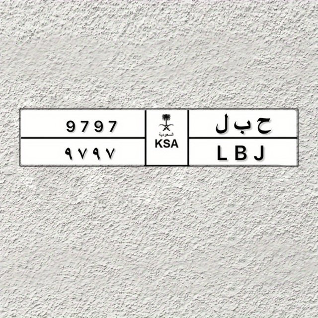 CIFBUY Saudi-Nummernschild aus Metall in Weiß, Breite: 40 cm - Bild 1