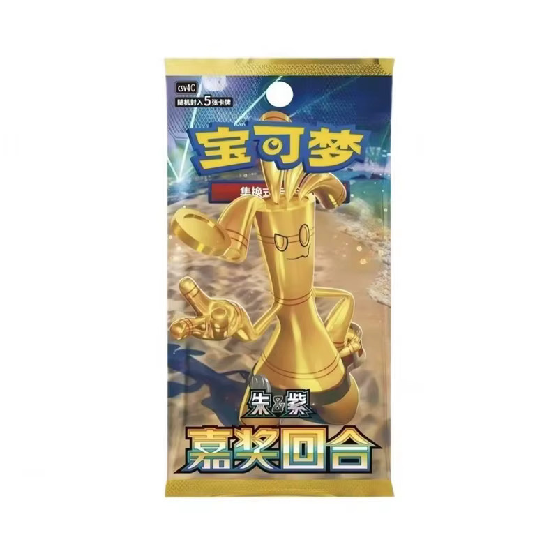 Pokémon Karmesin & Purpur Booster-Box, Sammelkarten, 15 Packungen, 75 Stück, ab 6 Jahren - Bild 3