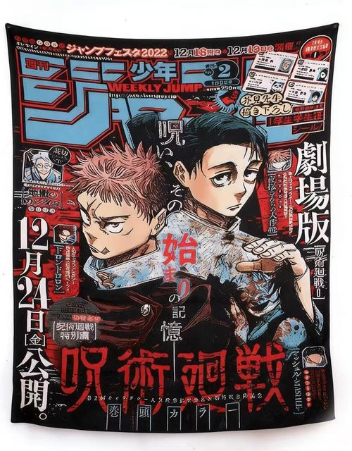 JMG Household Supplies Wandteppich Jujutsu Kaisen Satoru Gojo Retro Anime Wanddekoration, Mehrfarbig, Breite: 120 cm, Höhe: 180 cm - Bild 1