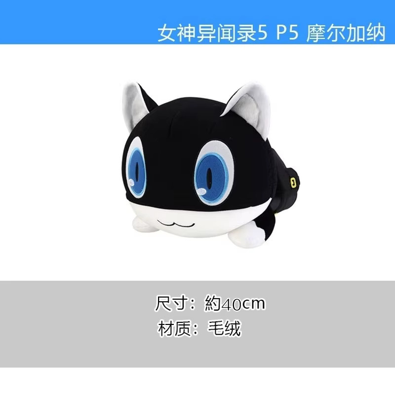 Bandai Persona 5 Morgana Black Cat, Plüschtier Kissen, Schwarz - Bild 2