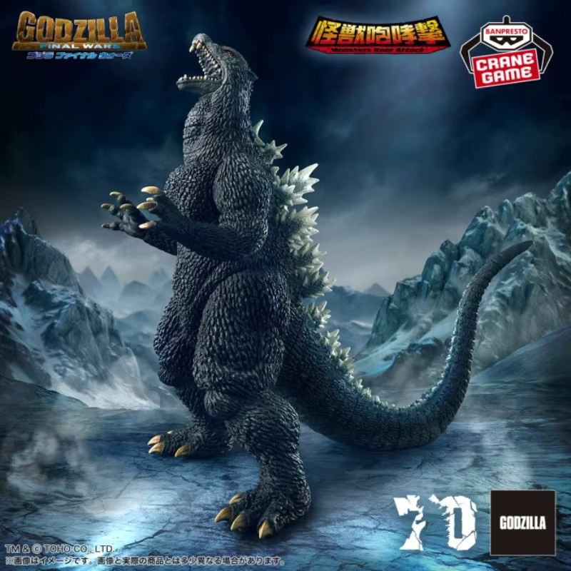 Banpresto Monster Serie Godzilla's Roar 2004, Anime Figur, Einzelfigur - Bild 2