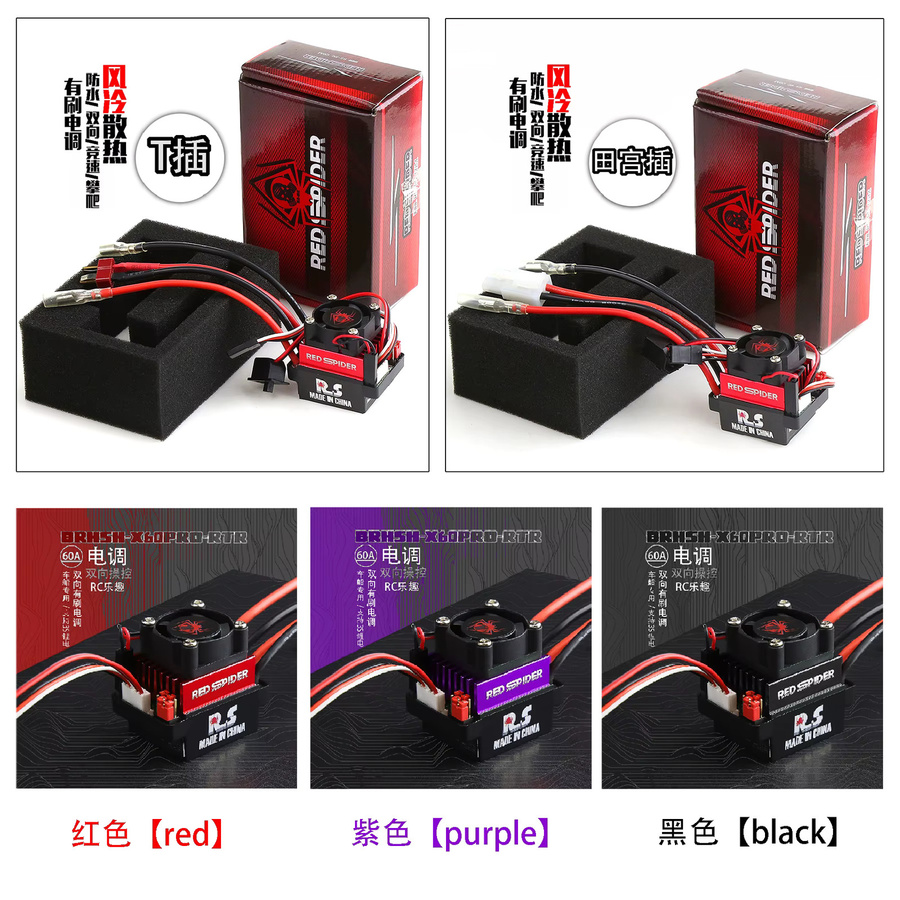 RS RC Hobby 320A ESC Bürstenmotor Drehzahlregler, mit 2A BEC, Hochspannung 6-12V - Bild 2