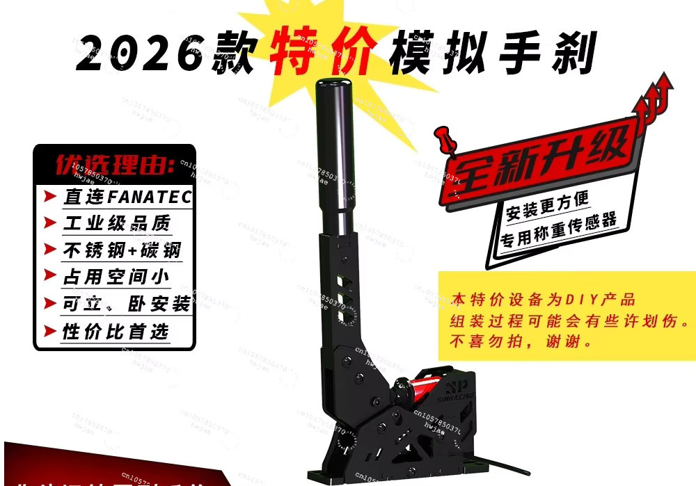 Fanatec Handbremse mit Sequenzgetriebe in Schwarz für Rennemulatoren - Bild 2