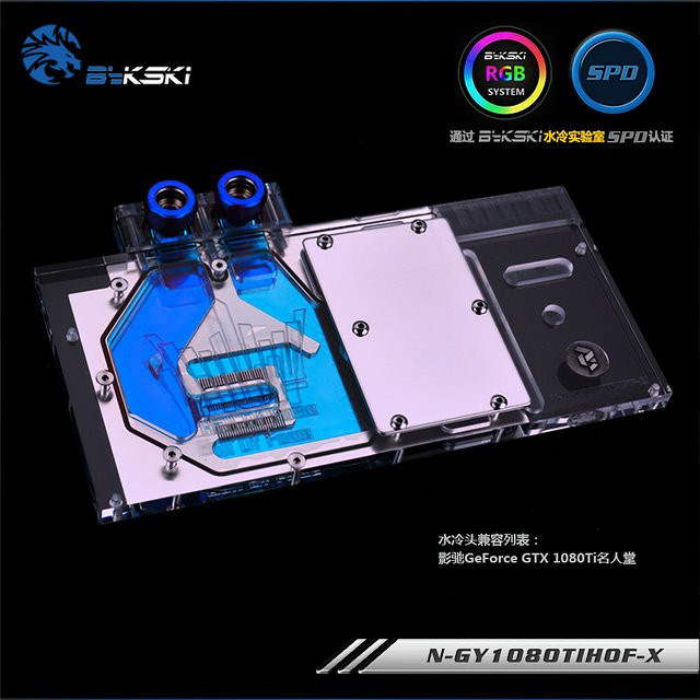 Bykski Full Cover RGB GPU Wasserkühlblock für Galax GTX1080Ti HOF N-GY1080TIHOF-X - Bild 1