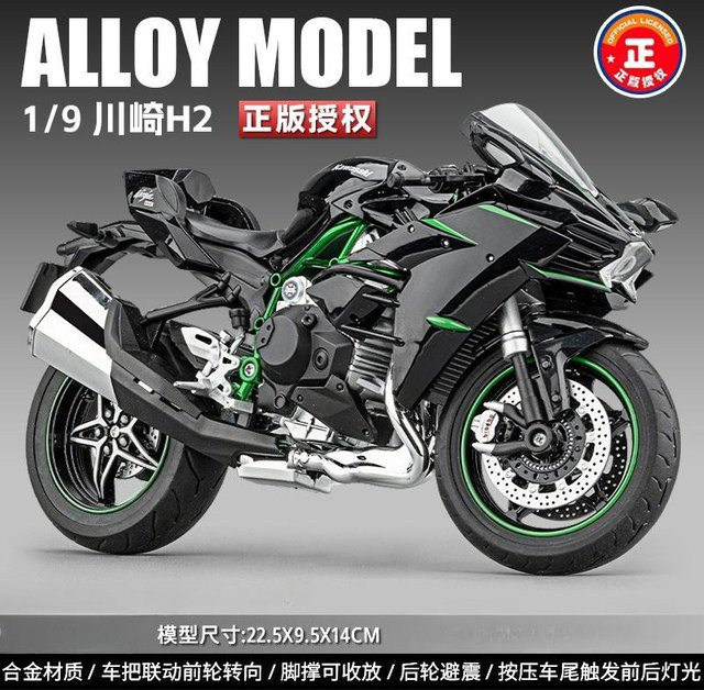 Linyi toy car 1:9 H2 H2R Motorradmodell, Legierung, mit Sound & Licht, ab 14 Jahren - Bild 1