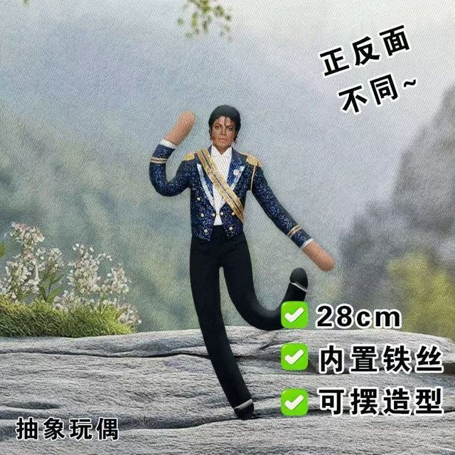 Yiran Health & Beauty Michael Jackson Plüschfigur, 28cm, ab 14 Jahren - Bild 1