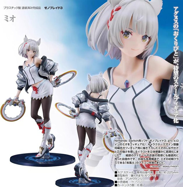 KONBORE Xenoblade Chronicles 3 Mythra/Hikari Actionfigur, 23cm - Bild 1