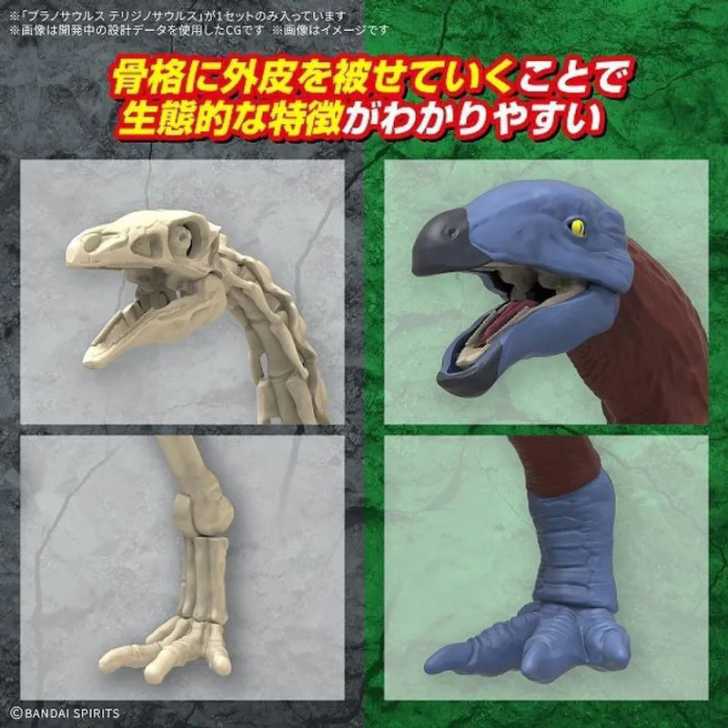 Bandai Spirits Planosaurus Therizinosaurus Spielfigur aus Kunststoff in Braun - Bild 4